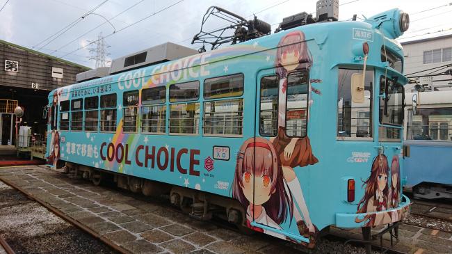 Cool Choiceラッピング電車２