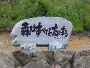 雪光山の写真