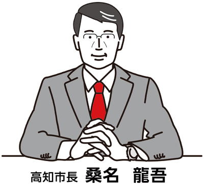 高知市長　桑名 龍吾