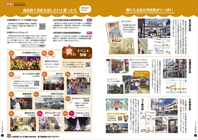 あかるいまち2019年10月号6-7ページ