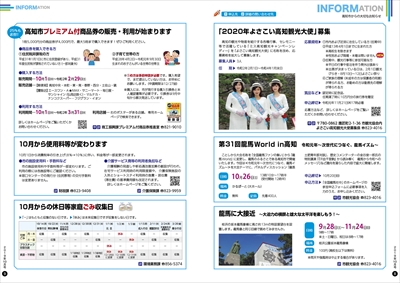 あかるいまち2019年10月号8-9ページ