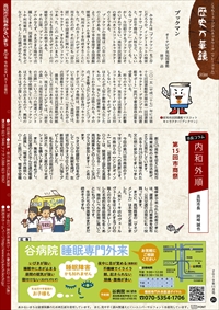 あかるいまち2019年11月号20ページ