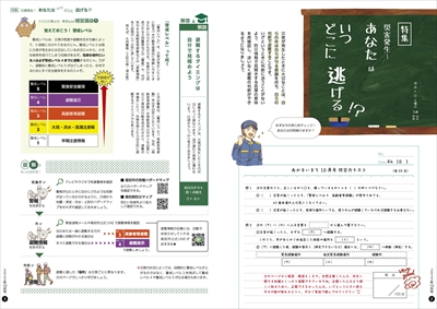 あかるいまち2022年10月号2-3ページ