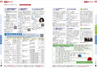 あかるいまち2022年10月号12-13ページ
