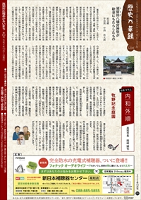あかるいまち2022年10月号20ページ