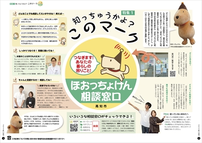 あかるいまち2022年11月号2-3ページ