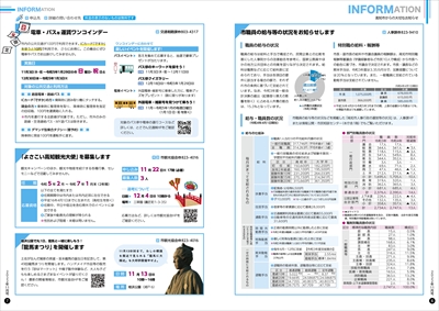 あかるいまち2022年11月号6-7ページ