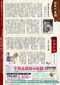 あかるいまち2022年11月号24ページ