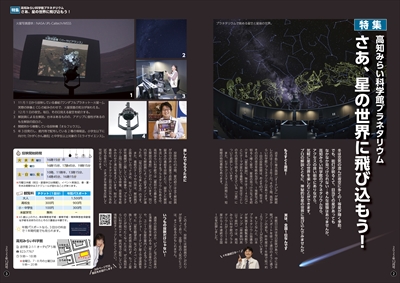 あかるいまち2022年12月号2-3ページ