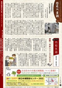 あかるいまち2022年12月号20ページ