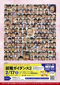 あかるいまち2023年1月号20ページ