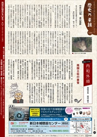 あかるいまち2023年2月号20ページ