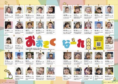 あかるいまち2024年11月号8-9ページ