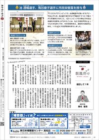 あかるいまち2024年12月号20ページ