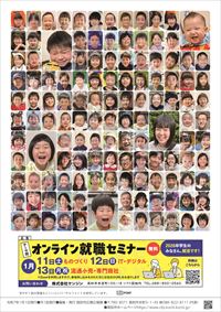 あかるいまち2025年1月号20ページ