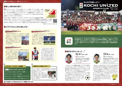 あかるいまち2025年2月号4-5ページ