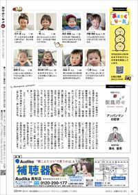 あかるいまち2025年2月号20ページ