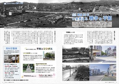 あかるいまち2025年7月号4-5ページ