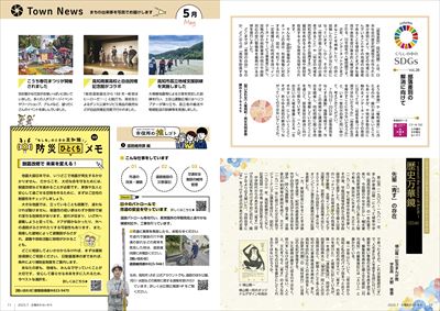 あかるいまち2025年7月号10-11ページ