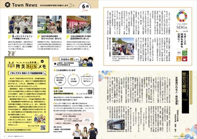 あかるいまち2025年8月号8-9ページ