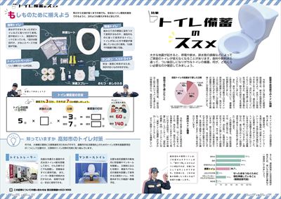 あかるいまち2025年10月号4-5ページ