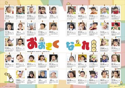 あかるいまち2025年11月号8-9ページ