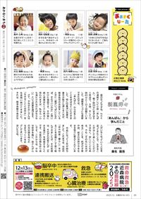 あかるいまち2025年12月号20ページ