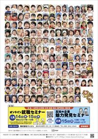 あかるいまち2026年1月号20ページ