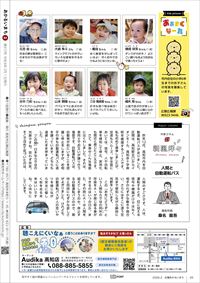 あかるいまち2026年2月号20ページ