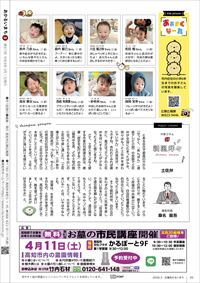 あかるいまち2026年3月号20ページ