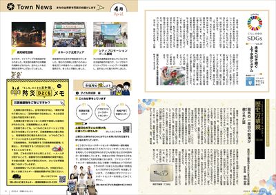 あかるいまち2026年6月号8-9ページ
