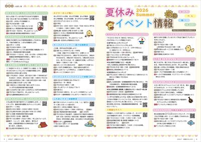 あかるいまち2026年7月号08-09ページ