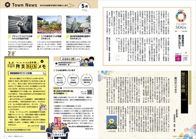 あかるいまち2026年7月号10-11ページ