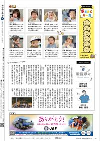 あかるいまち2026年9月号20ページ