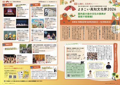あかるいまち2026年10月号4-5ページ