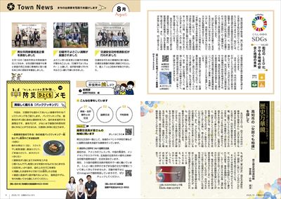 あかるいまち2026年10月号8-9ページ