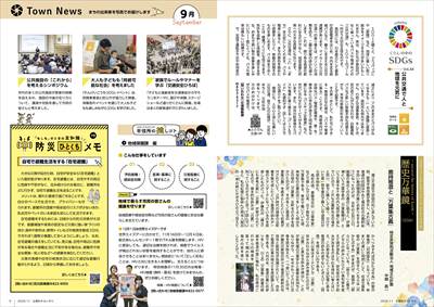 あかるいまち2026年11月号8-9ページ