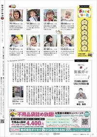 あかるいまち2026年11月号24ページ