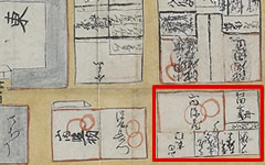 枠内はオーテピア建設地。右上に「村田」の文字が見える(『高知城郭内図絵』(部分) 高知県立図書館所蔵)。 枠内はオーテピア建設地。右上に「村田」の文字が見える(『高知城郭内図絵』(部分) 高知県立図書館所蔵)。