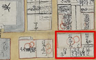 枠内はオーテピア建設地。右上に「村田」の文字が見える（『高知城郭内図絵』（部分）　高知県立図書館所蔵）。