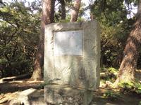 桂浜に建てられた吉井勇の歌碑。