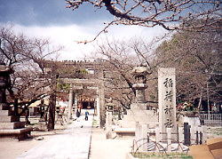 土佐稲荷神社