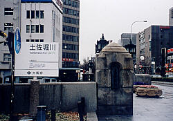 大阪「よどやばし」横の土佐堀川標識