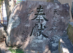 春野町西諸木の森神社にある「天政」の年号が記された手水鉢。