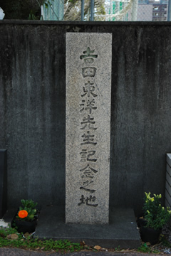 吉田東洋暗殺の地に立つ石碑。（追手筋二丁目）