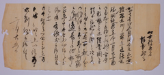 甲藤馬太郎が所有していた龍馬の脱藩を許す藩庁文書の写し(県立坂本龍馬記念館提供)