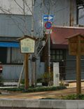 「掛川町」旧町名案内標識（堺町）