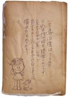 手塚治虫の描いたフクちゃん。横山隆一記念まんが館で常設展示している。