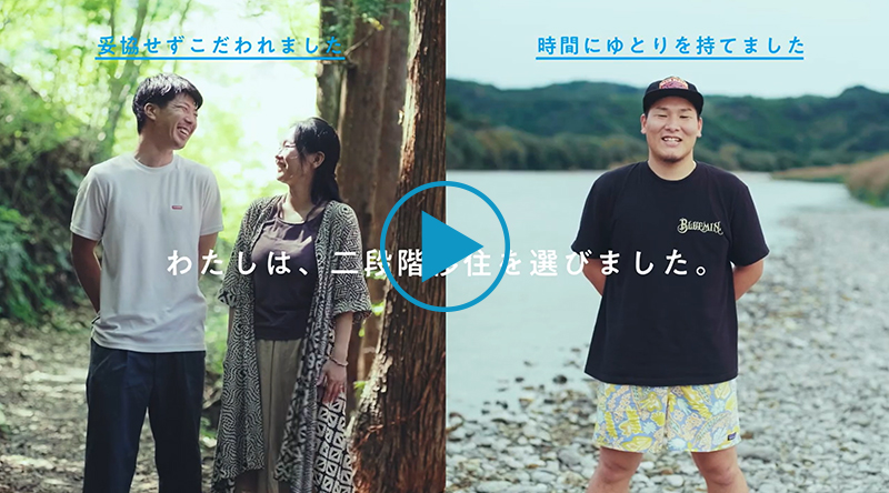 こうち二段階二段階インタビュー動画