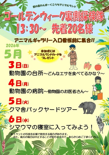 �S�[���f���E�B�[�N�̗����T����